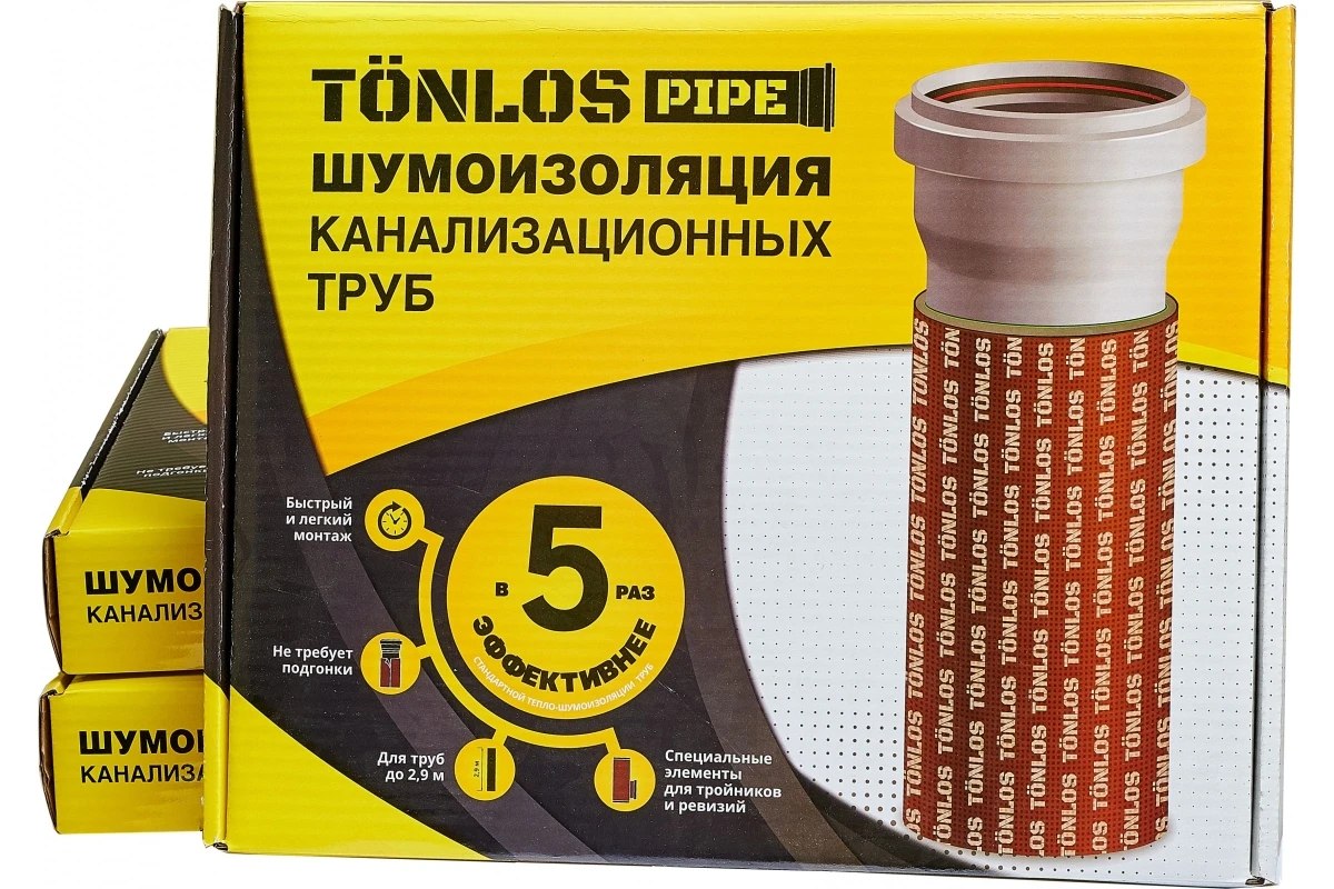 Комплект для шумоизоляции канализационных труб TONLOS PIPE (для труб до 2,9 м) 261315